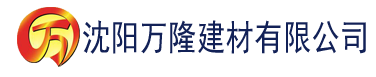 沈阳奶牛视频app色建材有限公司_沈阳轻质石膏厂家抹灰_沈阳石膏自流平生产厂家_沈阳砌筑砂浆厂家